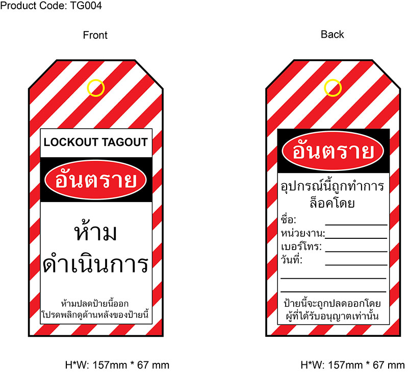 ทำไมต้องล็อคเอ้าท์ แท็กเอ้าท์ (LOCKOUT-TAGOUT) ขณะซ่อมบำรุง